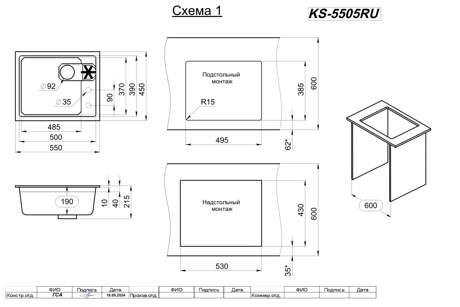 Мойка для кухни Granula Kitchen Space Rinzer 5505RU алюминиум, 55х45 см, прямоугольная