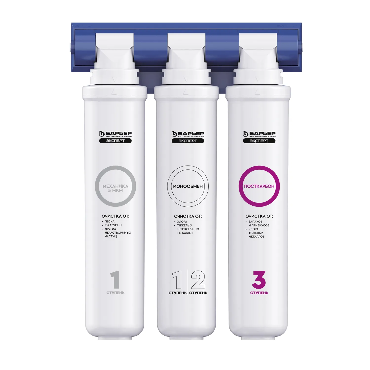 Фильтр для воды GRANULA (Барьер ЭКСПЕРТ) под мойку