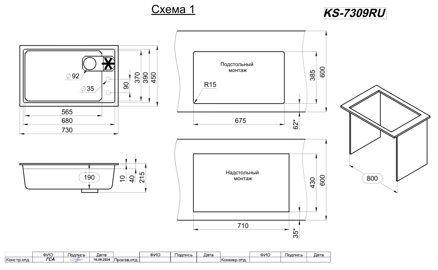 Мойка для кухни Granula Kitchen Space Rinzer 7309RU алюминиум, 73х45 см, прямоугольная