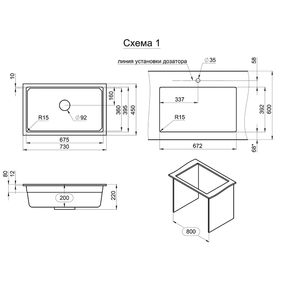 Мойка для кухни Granula Kitchen Space 7303iU алюминиум, 73х45 см, прямоугольная