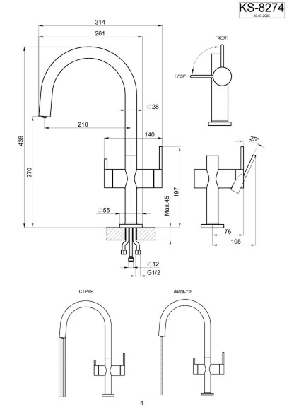 KS-8274, НЕРЖ, СМЕСИТЕЛЬ КУХОННЫЙ KITCHEN SPACE KS-8274, НЕРЖ, СМЕСИТЕЛЬ КУХОННЫЙ KITCHEN SPACE
