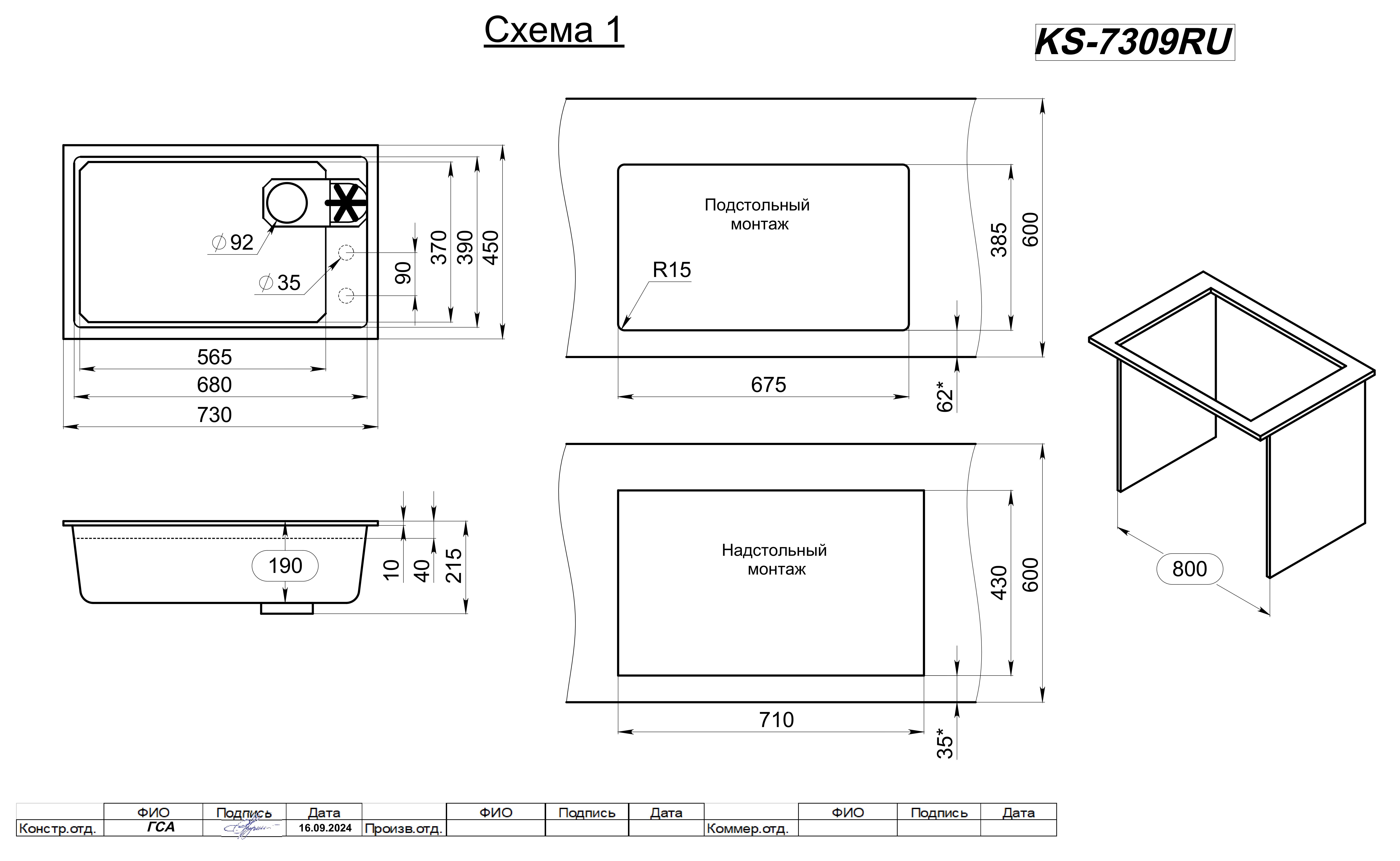 Мойка для кухни Granula Kitchen Space Rinzer 7309RU алюминиум, 73х45 см, прямоугольная
