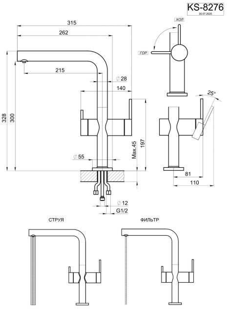 KS-8276, НЕРЖ, СМЕСИТЕЛЬ КУХОННЫЙ KITCHEN SPACE KS-8276, НЕРЖ, СМЕСИТЕЛЬ КУХОННЫЙ KITCHEN SPACE