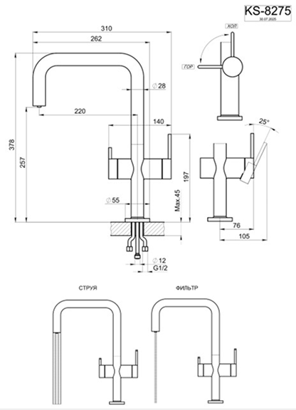KS-8275, НЕРЖ, СМЕСИТЕЛЬ КУХОННЫЙ KITCHEN SPACE KS-8275, НЕРЖ, СМЕСИТЕЛЬ КУХОННЫЙ KITCHEN SPACE