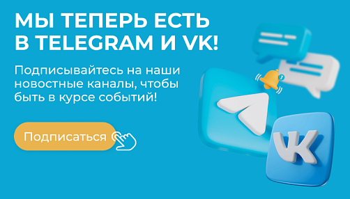 Granula теперь в VK и Telegram